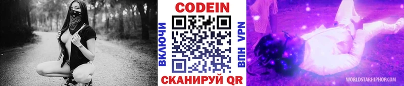 Codein напиток Lean (лин) где можно купить наркотик Воркута