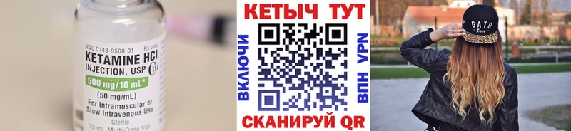 кракен ссылки  мориарти клад  КЕТАМИН ketamine  цены наркотик  Воркута 