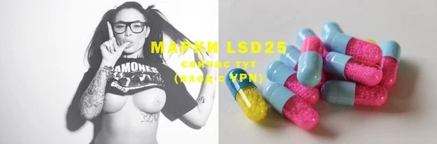 марки lsd Белоозёрский