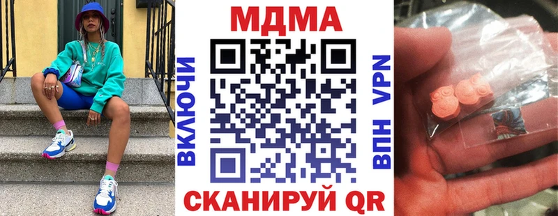 продажа наркотиков  hydra вход  MDMA молли  Воркута 