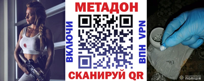 Метадон мёд гидра рабочий сайт Воркута магазин наркотиков